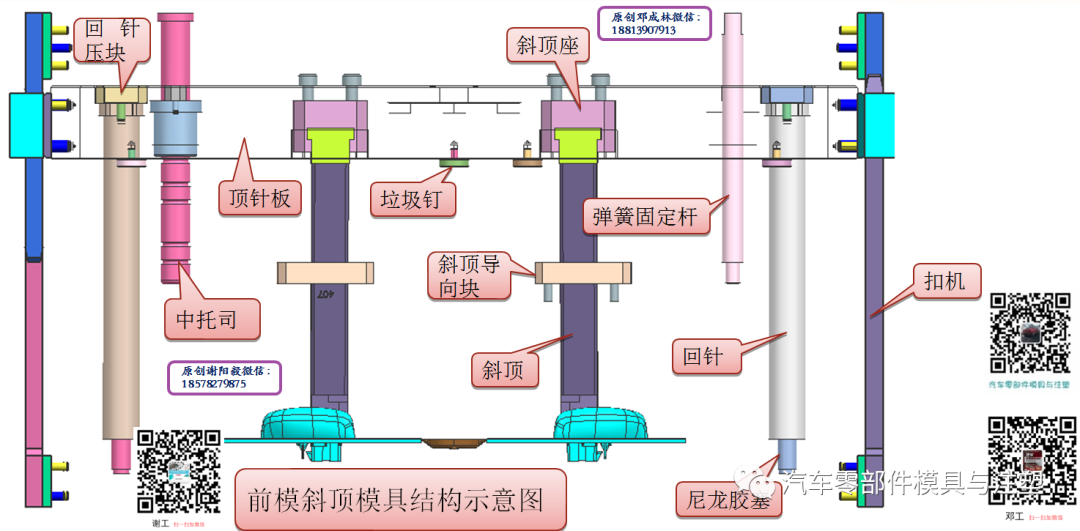 原创——汽车模安全带滑板前模斜顶结构的图16