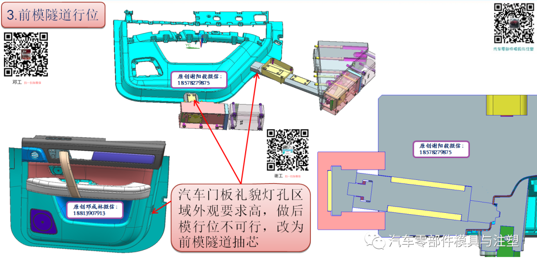原创——汽车模安全带滑板前模斜顶结构的图28