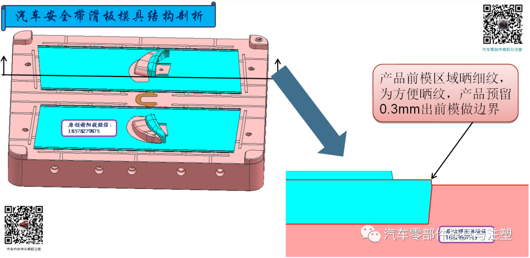 原创——汽车模安全带滑板前模斜顶结构的图11