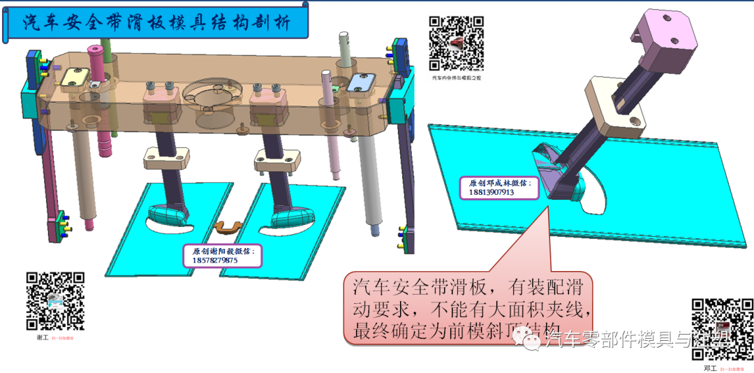原创——汽车模安全带滑板前模斜顶结构的图29