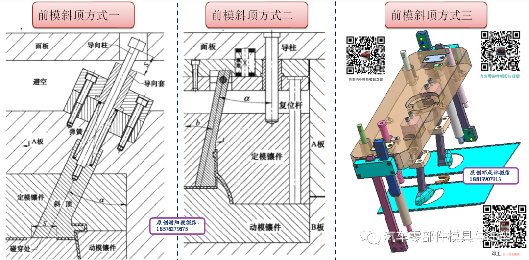 原创——汽车模安全带滑板前模斜顶结构的图30