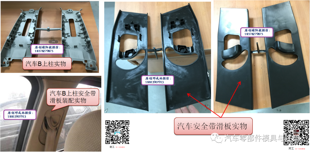 原创——汽车模安全带滑板前模斜顶结构的图6