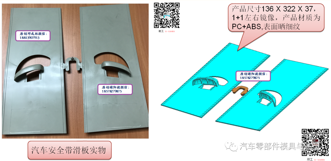 原创——汽车模安全带滑板前模斜顶结构的图7