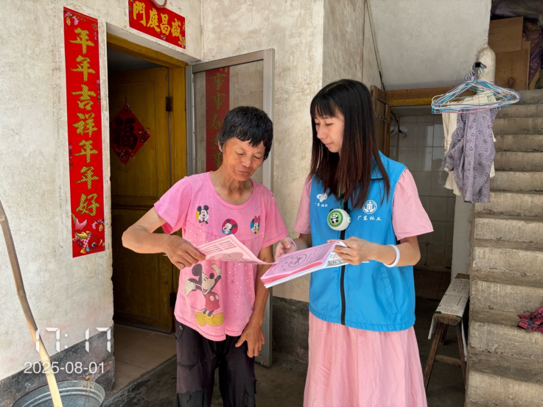 城南镇社工入户探访.png