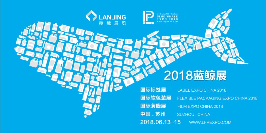 深圳企業(yè)畫冊(cè)印刷公司|【逛展】藍(lán)鯨展來啦！有哪些印刷膜材企業(yè)亮相展會(huì)？