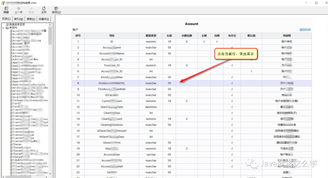 怎样导出共享文档的数据_共享文档怎么导出excel_如何导出共享文件