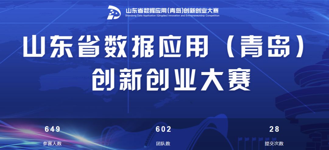 2014全省大学生创新创业交流会展览项目信息表_大数据创新创业项目计划书_吉林大学创新创业项目含机器人申报书豆丁网