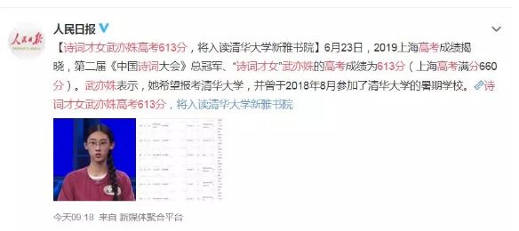 68位高考状元身份曝光启示:父母的高度,决定了星儿的未来 68位高考状元身份曝光启示:父母的高度,决定了星儿的未来
