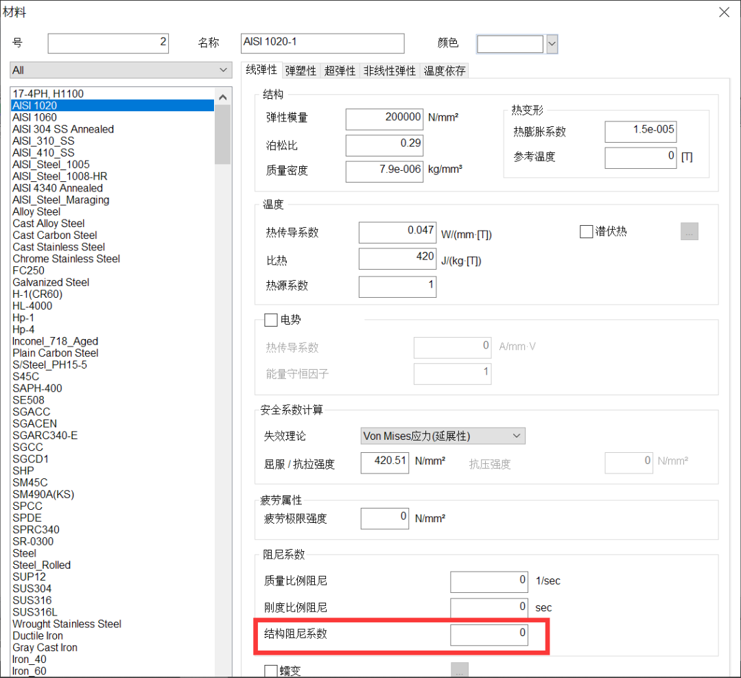 阻尼类型以及midas NFX、midas MeshFree中的阻尼定义的图21
