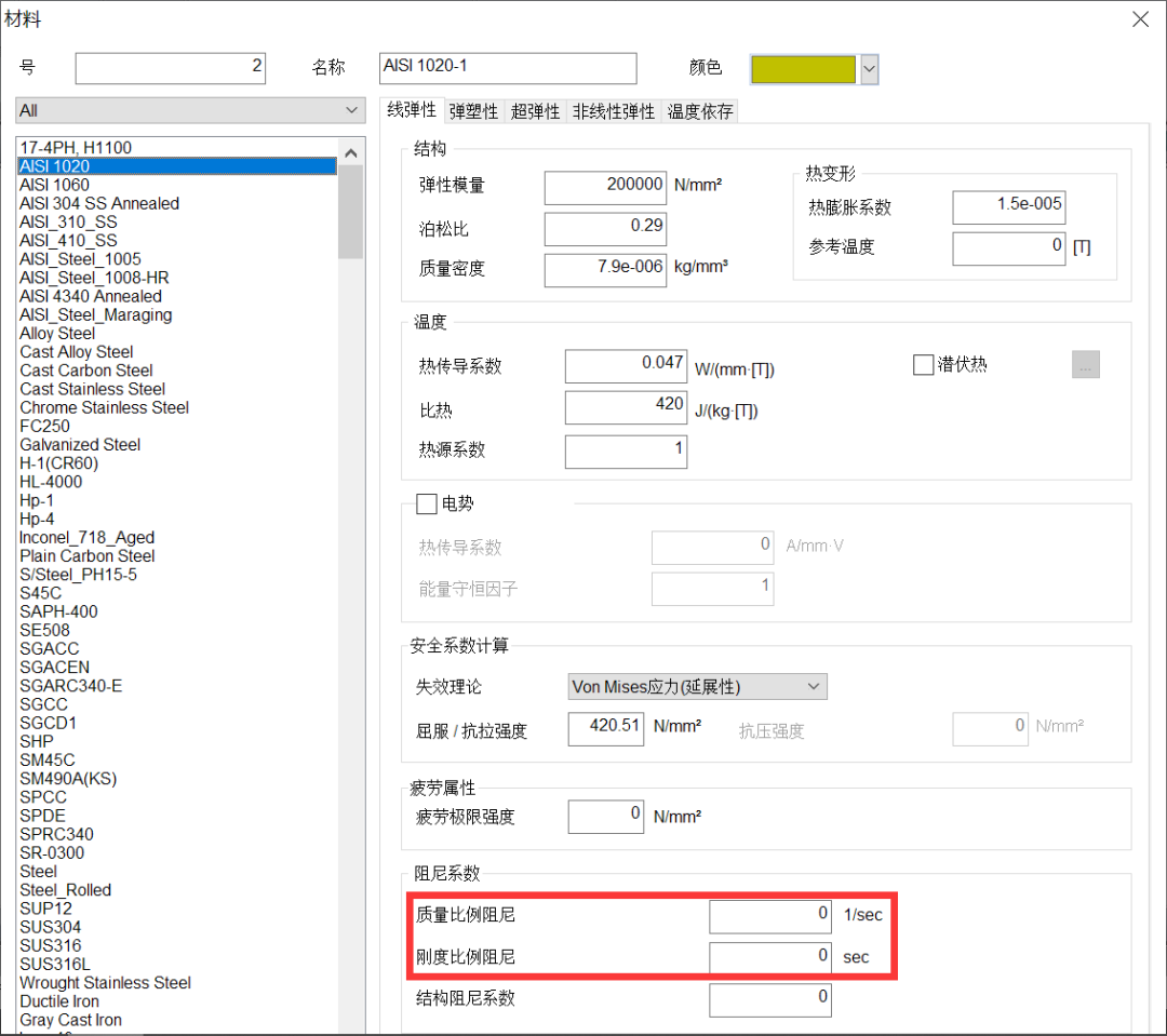 阻尼类型以及midas NFX、midas MeshFree中的阻尼定义的图14