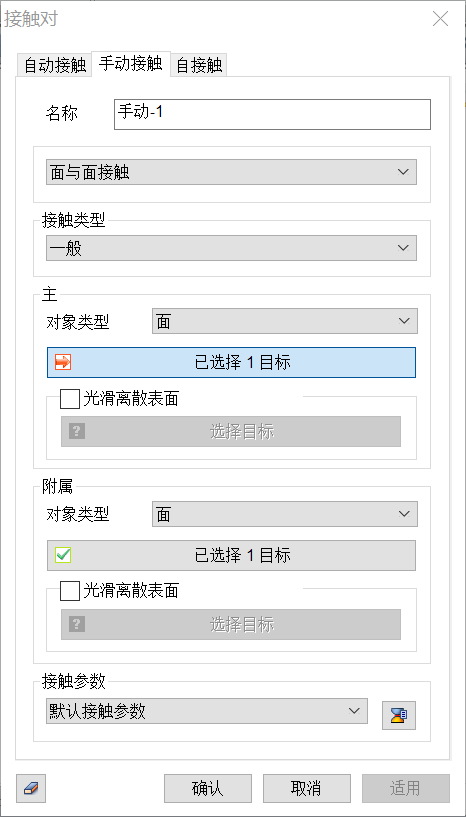 midas NFX過盈配合分析的圖3