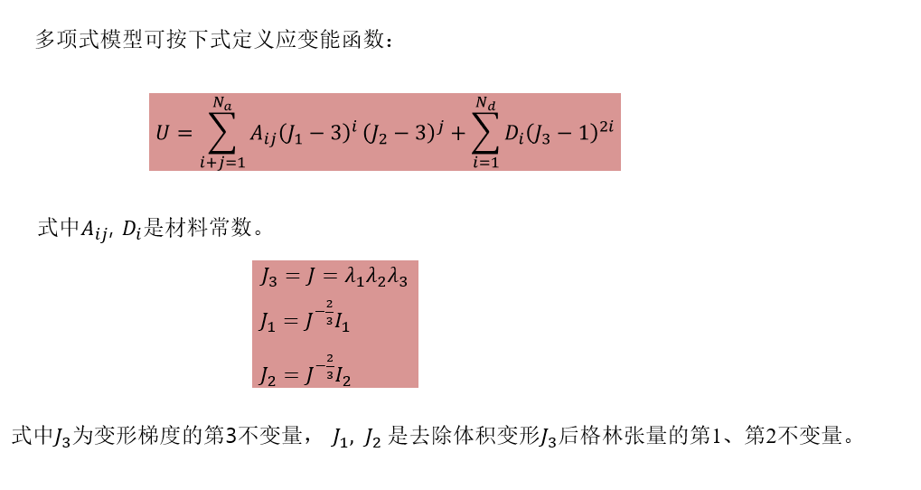 防尘罩（超弹性材料）分析的图9