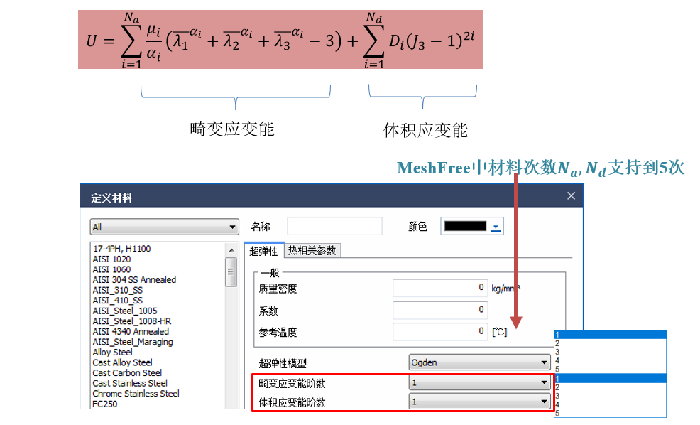 防尘罩（超弹性材料）分析的图13
