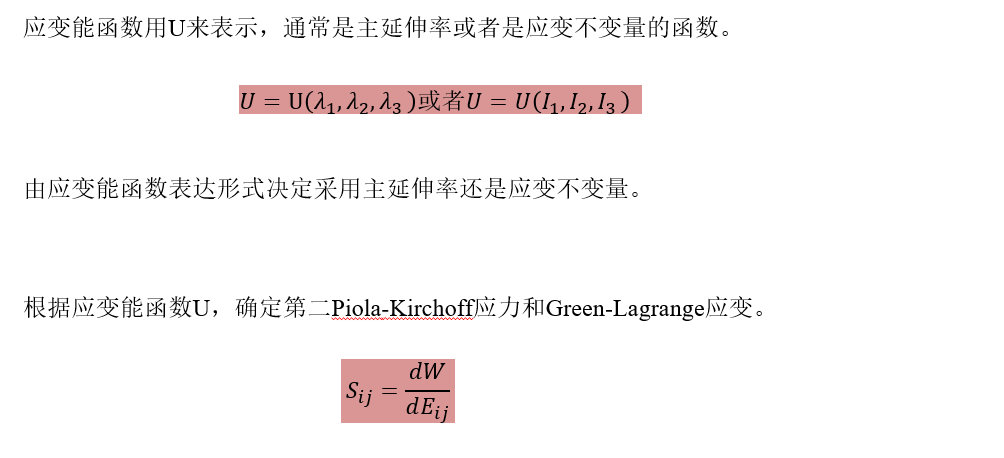 防尘罩（超弹性材料）分析的图8