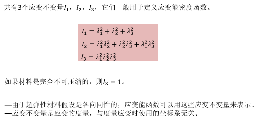 防尘罩（超弹性材料）分析的图6