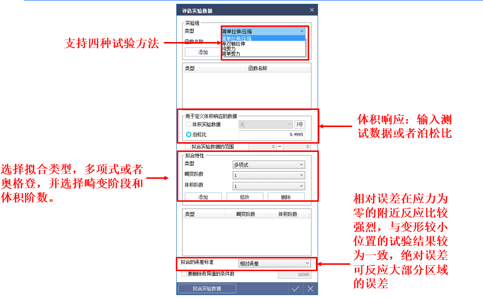 防尘罩（超弹性材料）分析的图16