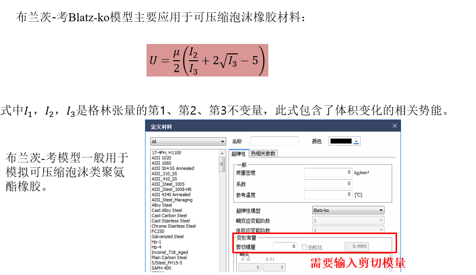 防尘罩（超弹性材料）分析的图15