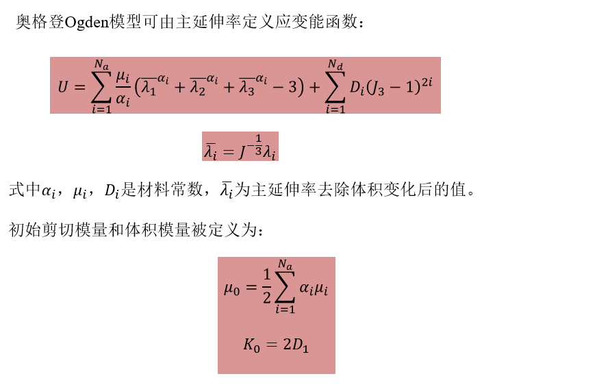 防尘罩（超弹性材料）分析的图12