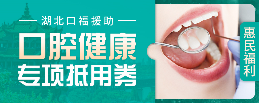 通知:首批百万种植牙、牙齿矫正补贴发放,居民可在线申领!申领入口....-微信头条网 通知:首批百万种植牙、牙齿矫正补贴发放,居民可在线申领!申领入口....