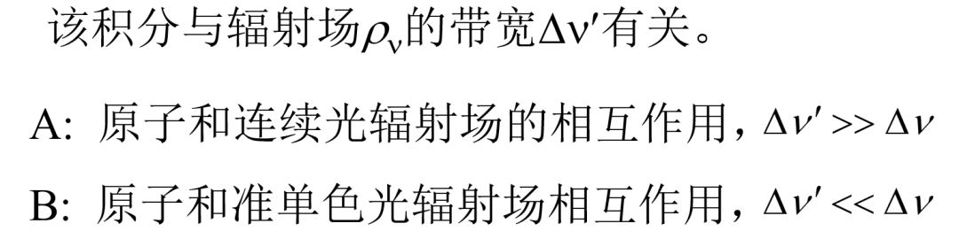 一文帮您弄懂“典型激光器速率方程”的图6