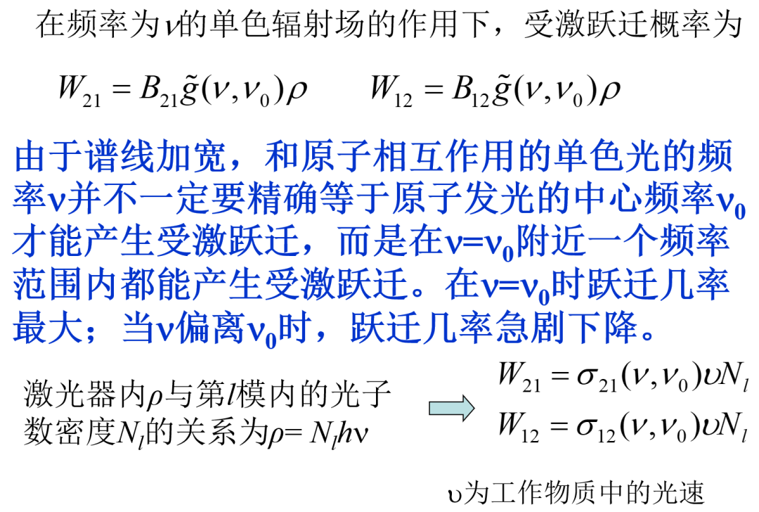 一文帮您弄懂“典型激光器速率方程”的图8