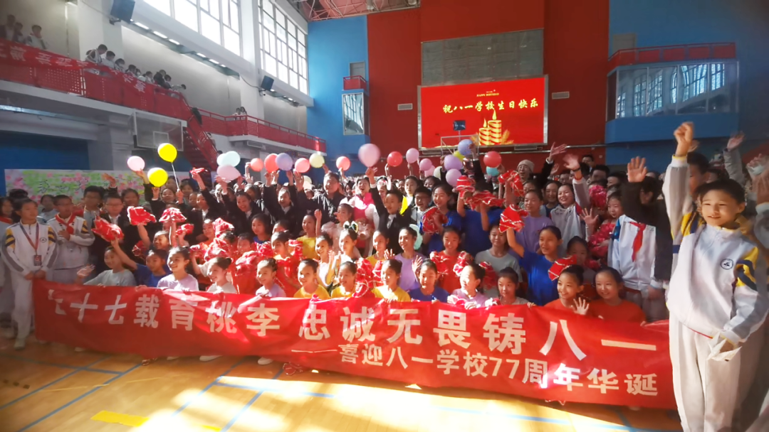 我们前进的步伐永远不停息海淀这所中学名校迎来77周岁生日