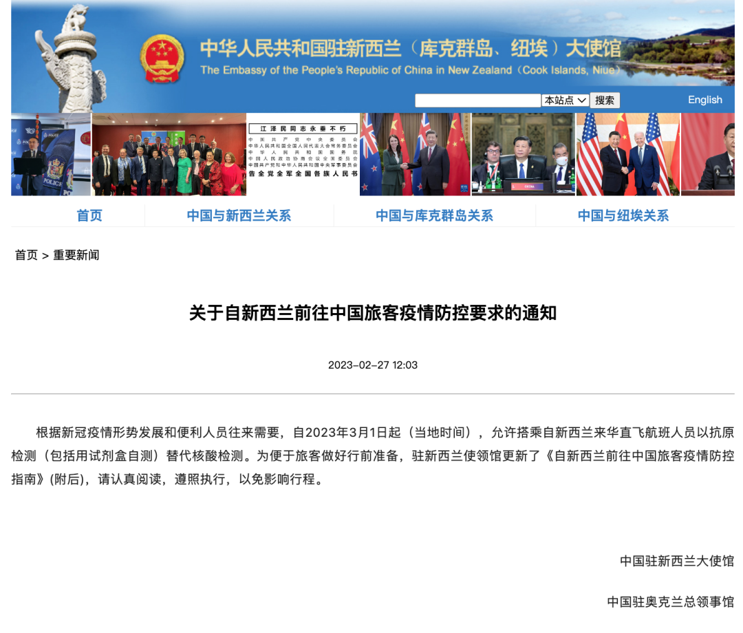 好消息 ！ 多国赴华检测调整：登机前不再查核酸！试剂盒自测即可！50万张免费机票3月1日开抢，加拿大也有！