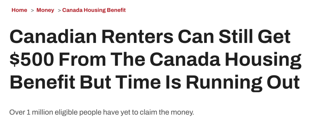 抓紧时间！申请低收入租房者的$500加元的住房福利截止日期为3月31日！