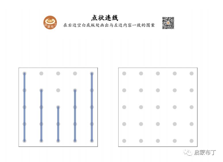 免费下载 作业纸 点状描写 启蒙布丁 微信公众号文章阅读 Wemp