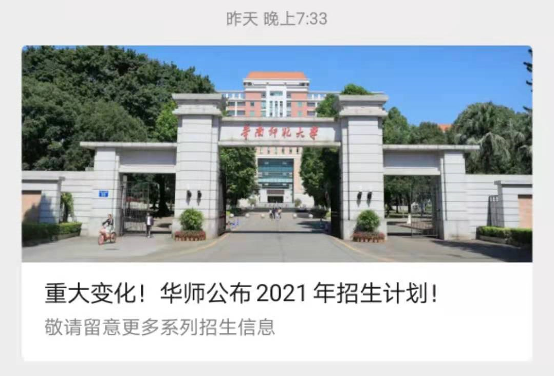 广东有哪些师范大学_广东 师范_广东海洋大学有做鸡的吗