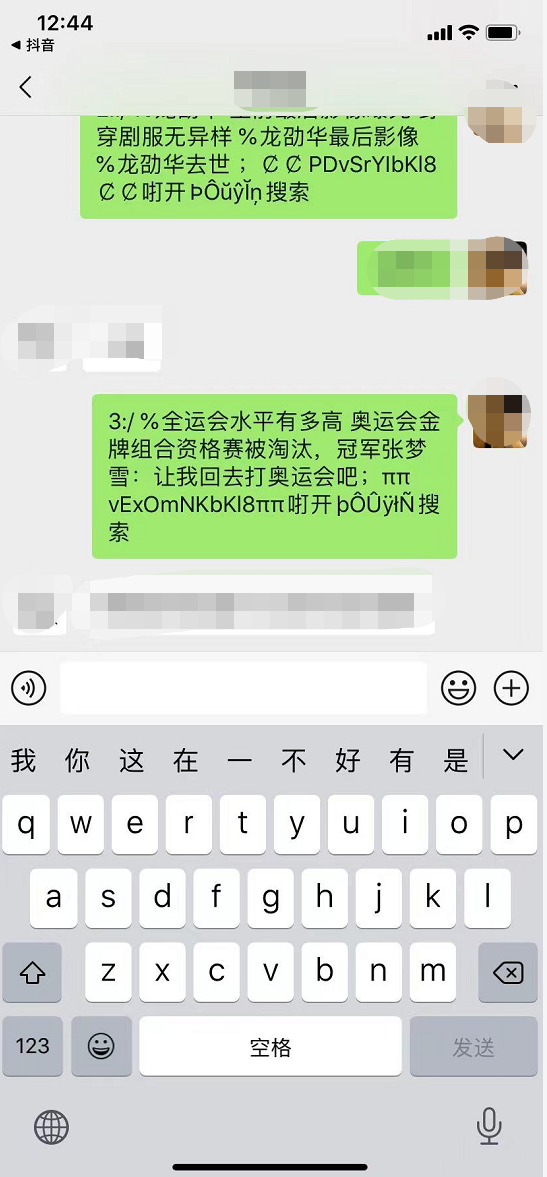 抖音怎样打不开了