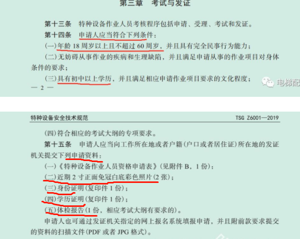 治疗车怎么管理【市民热线】违停治理、叉车证办理、报废车违章、科目三考试、试用期工资、生育津贴、失业补助金、停车收费等_https://www.jmylbn.com_新闻资讯_第9张