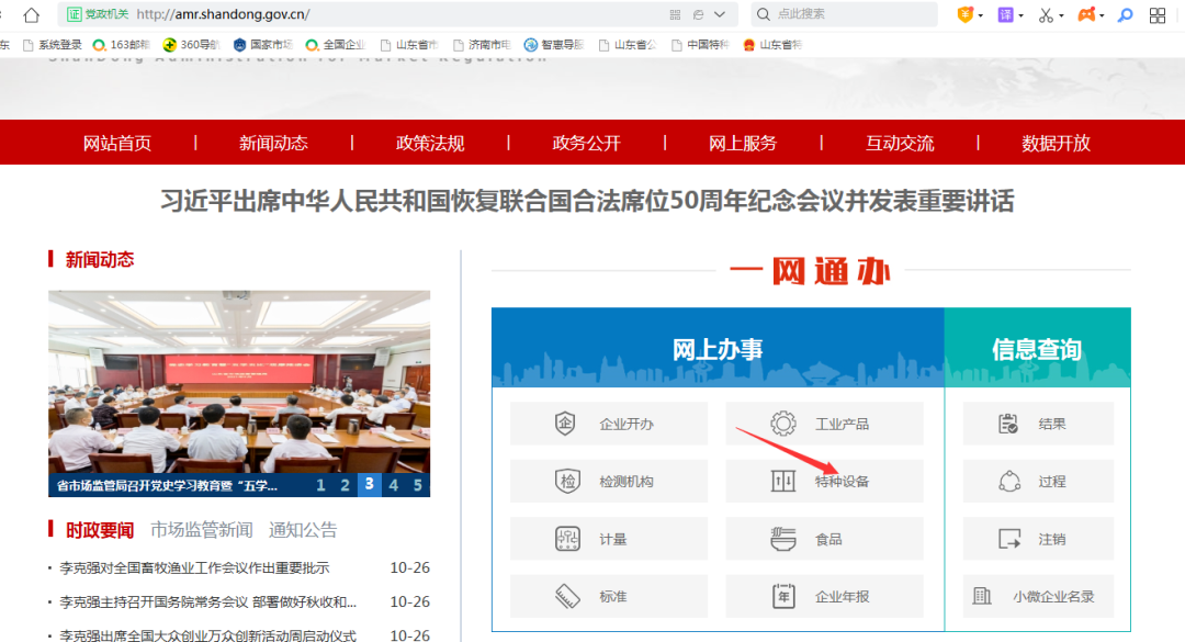 治疗车怎么管理【市民热线】违停治理、叉车证办理、报废车违章、科目三考试、试用期工资、生育津贴、失业补助金、停车收费等_https://www.jmylbn.com_新闻资讯_第10张