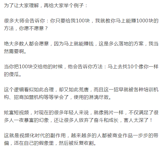 物联网传销骗局揭秘_互联网骗局_骗局网络