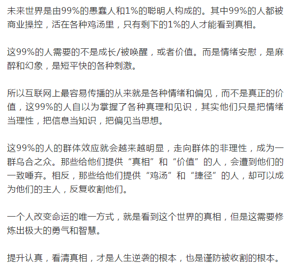 互联网骗局_骗局网络_物联网传销骗局揭秘