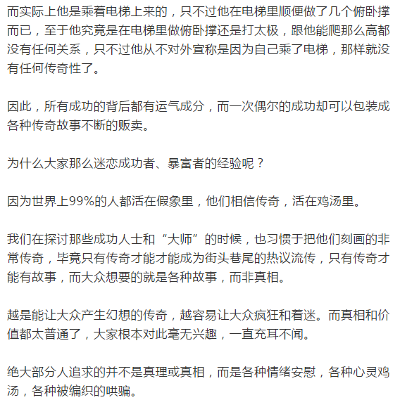 互联网骗局_骗局网络_物联网传销骗局揭秘