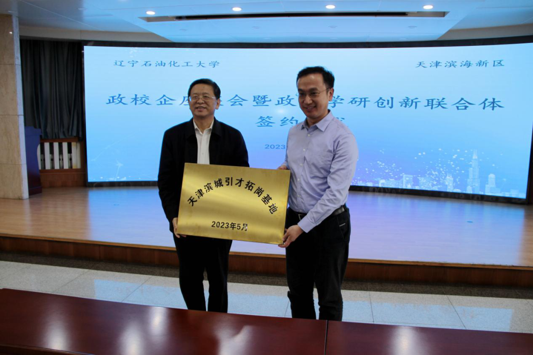 天津招聘会 签署框架协议 现场举办招聘会！天津经开区发力引、育、留优秀石化人才