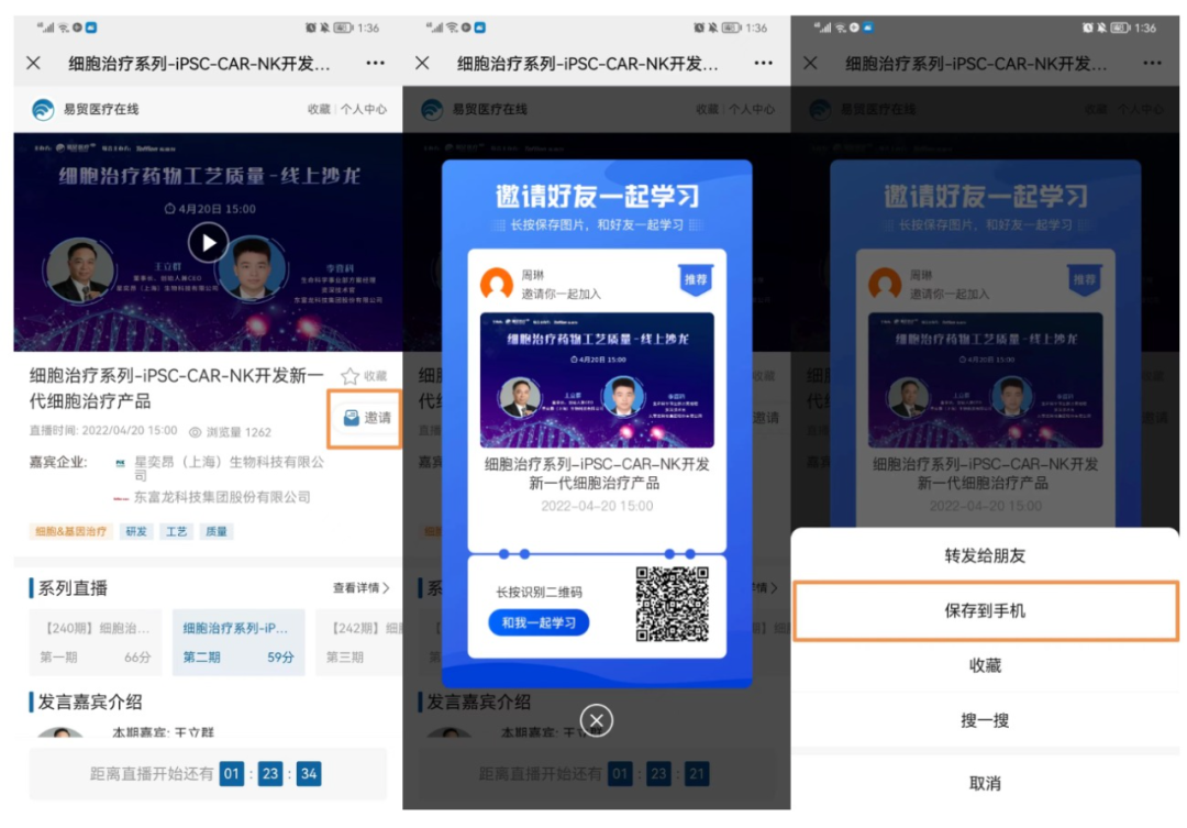 【内含免费报名通道】5月9-19日，10天抗体药工艺开发与商业化生产线上沙龙全议程公布，药明、恒瑞、君实等公司倾力打造！-肽度TIMEDOO