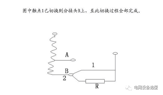 变压器无励磁调压和有载调压的区别？的图11