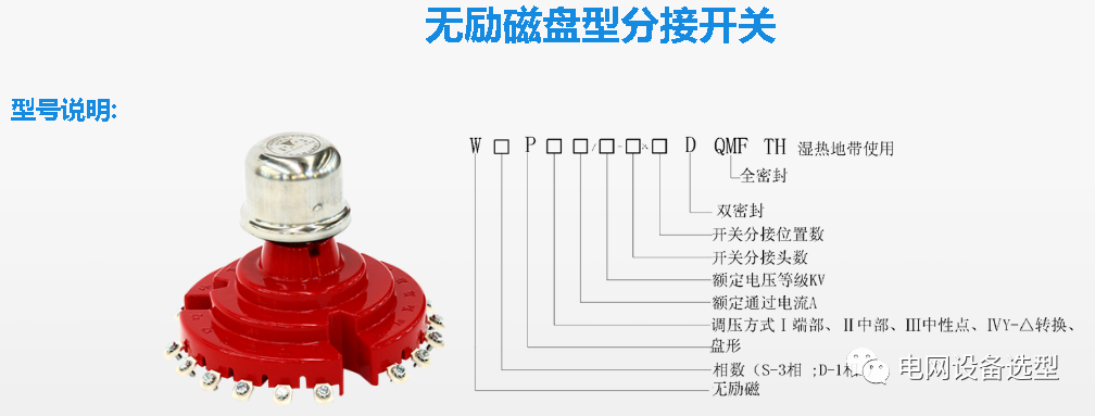 变压器无励磁调压和有载调压的区别？