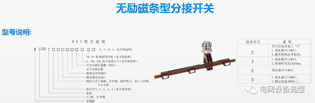 变压器无励磁调压和有载调压的区别？的图2