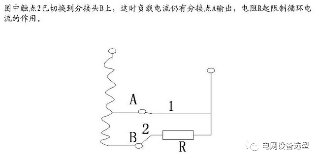 变压器无励磁调压和有载调压的区别？的图9