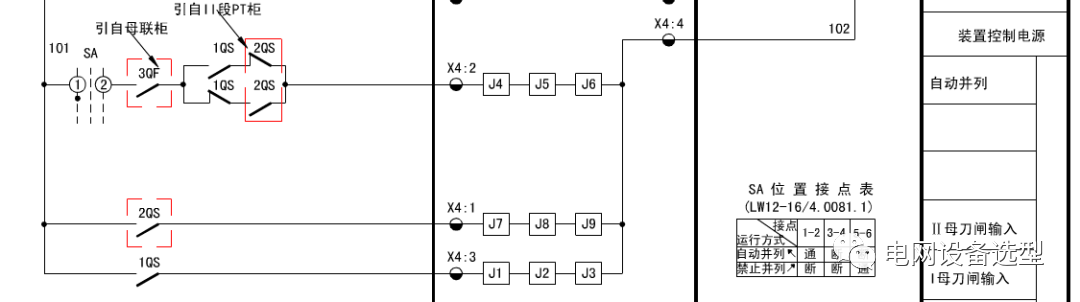 【收藏】電壓并列與電壓切換的圖4
