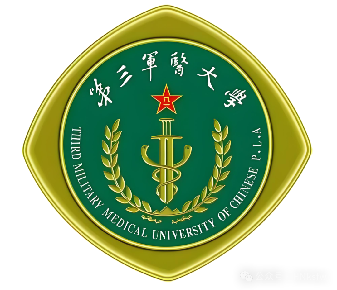 中国陆军军医大学录取分数_陆军军医大学分数线_陆军军医大学分数线多少