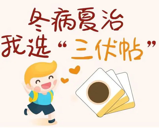 冬病夏治正当时石阡县人民医院三伏贴开始预约啦