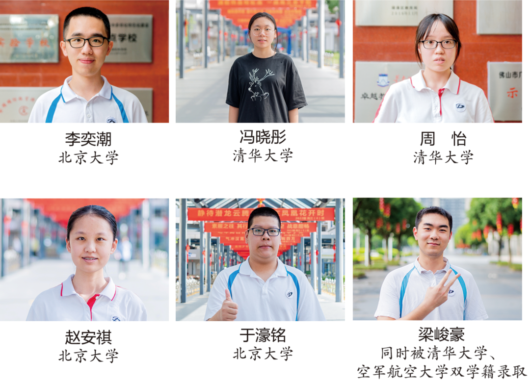 佛山市顺德区第一中学2024年自主招生方案