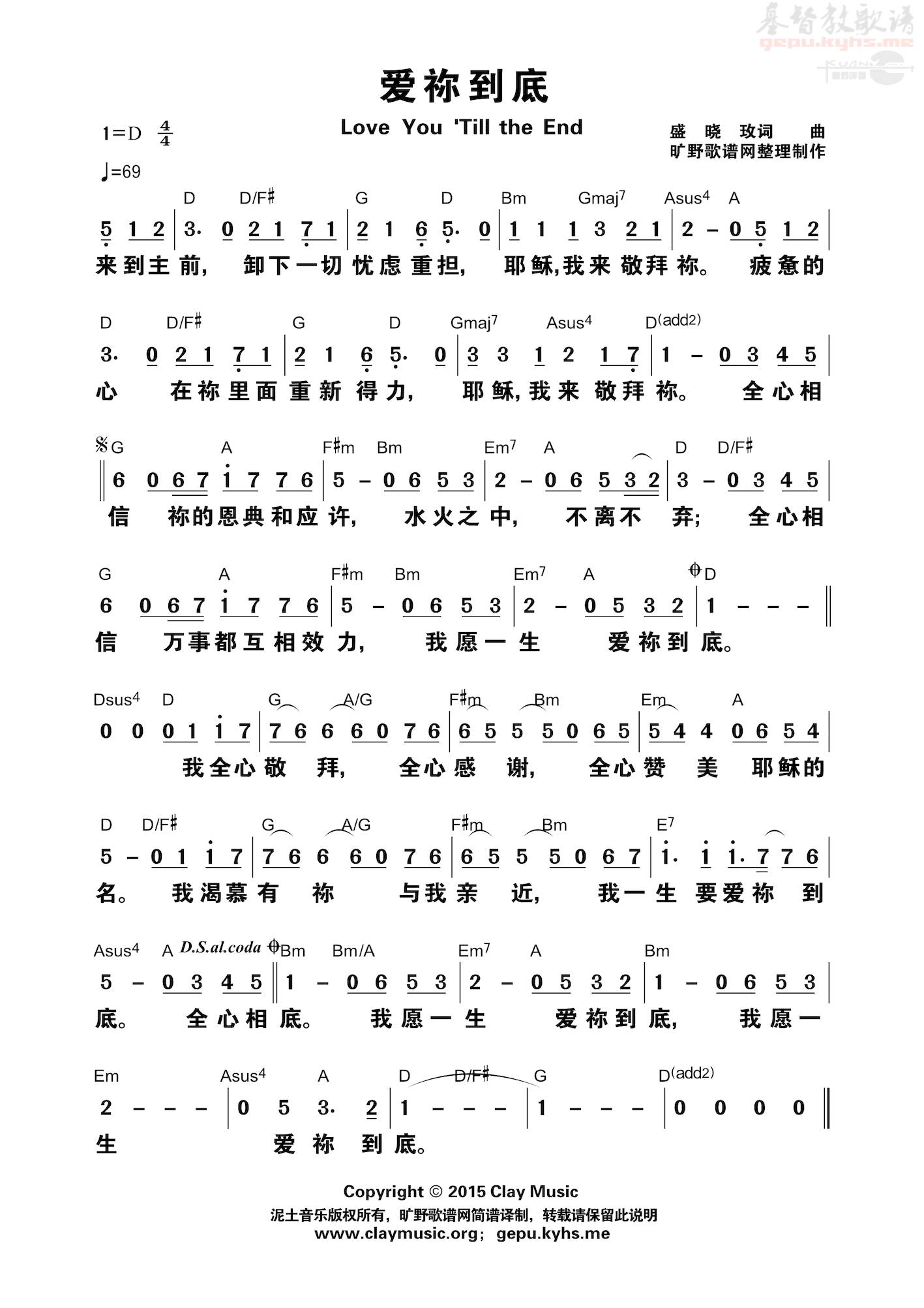 一生爱你耶稣乐谱分享_一生爱你耶稣乐谱图片下载