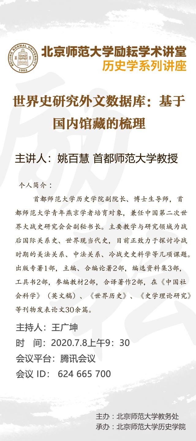 7 8 7 9 全国云讲座108场 档案发现与清宫八大疑案 康雍乾时期的君臣互动与帝王决策 清代边政 北大清华讲座 微信公众号文章阅读 Wemp