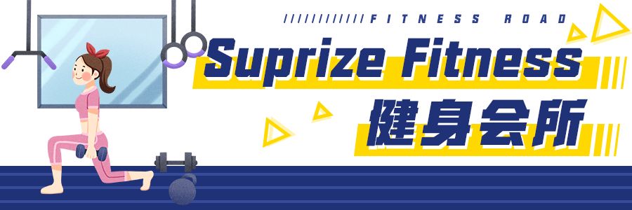 瘦身攻略！魔都最火爆的30+家健身瑜伽中心，帶你燃燒卡路里！ 運動 第17張