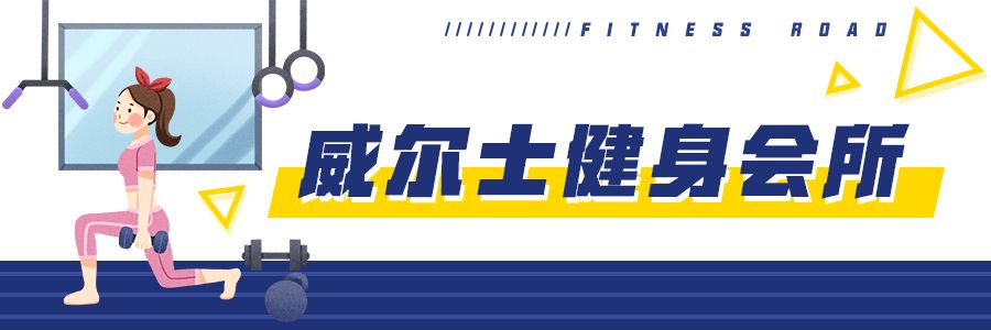 瘦身攻略！魔都最火爆的30+家健身瑜伽中心，帶你燃燒卡路里！ 運動 第5張